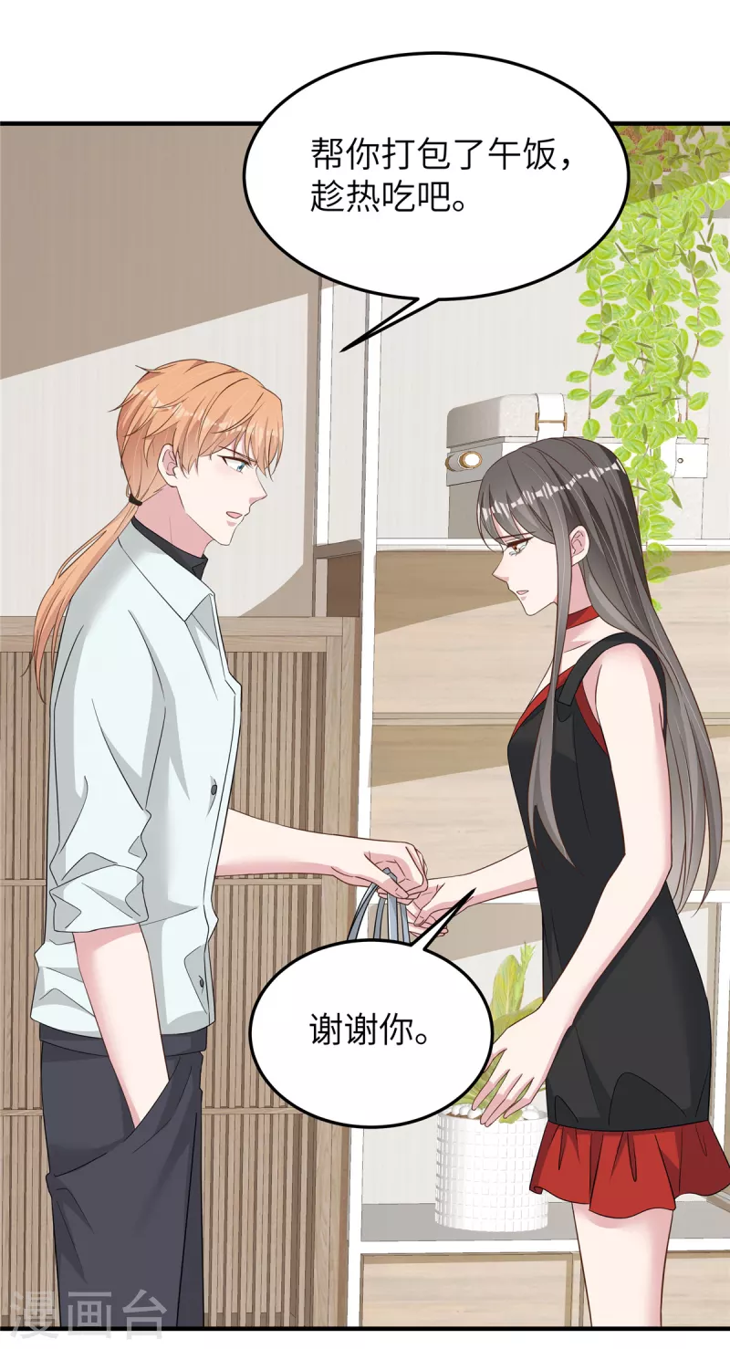 第55话双面人 第22页