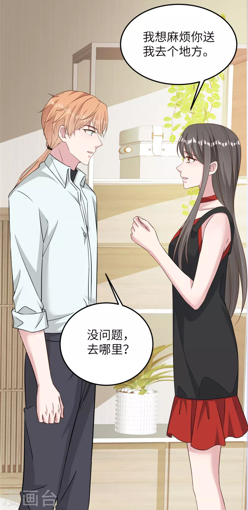 第55话双面人 第27页