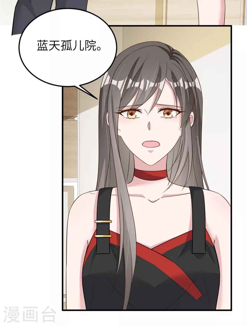 第55话双面人 第28页