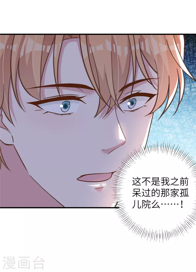 第55话双面人 第29页