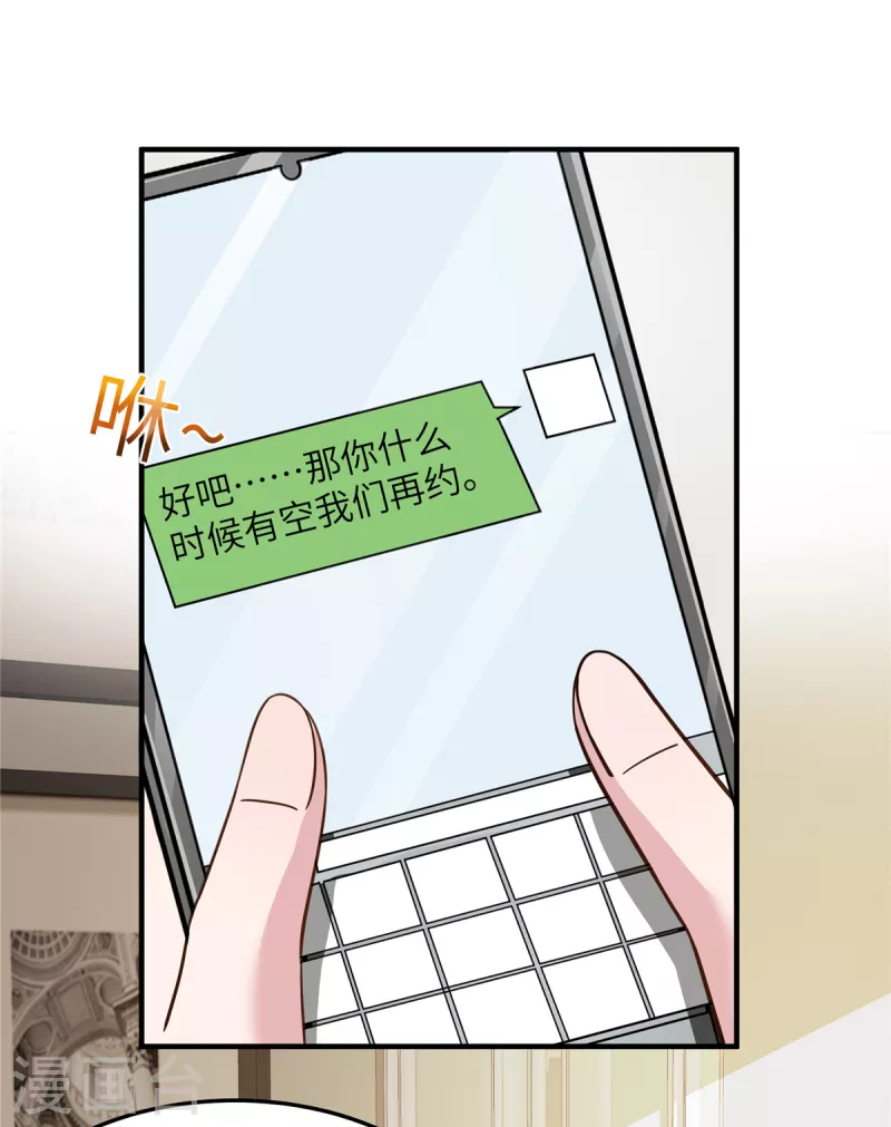 第56话我就是你要找的人 第5页