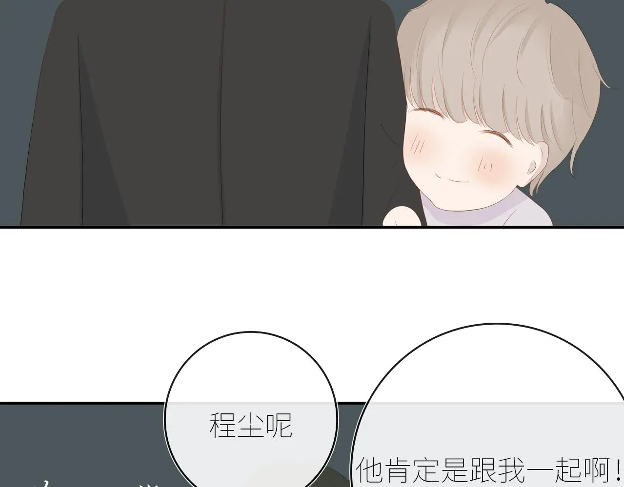 第十六话 见家长了？ 第44页