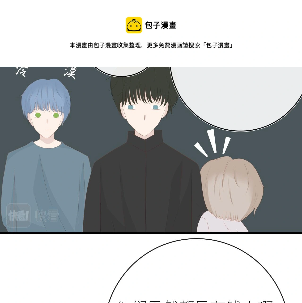 第十六话 见家长了？ 第45页