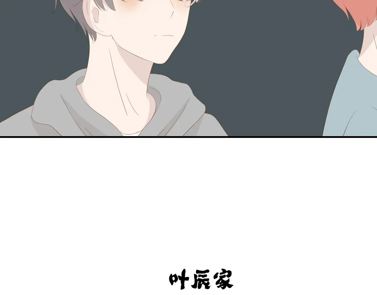 第十六话 见家长了？ 第48页
