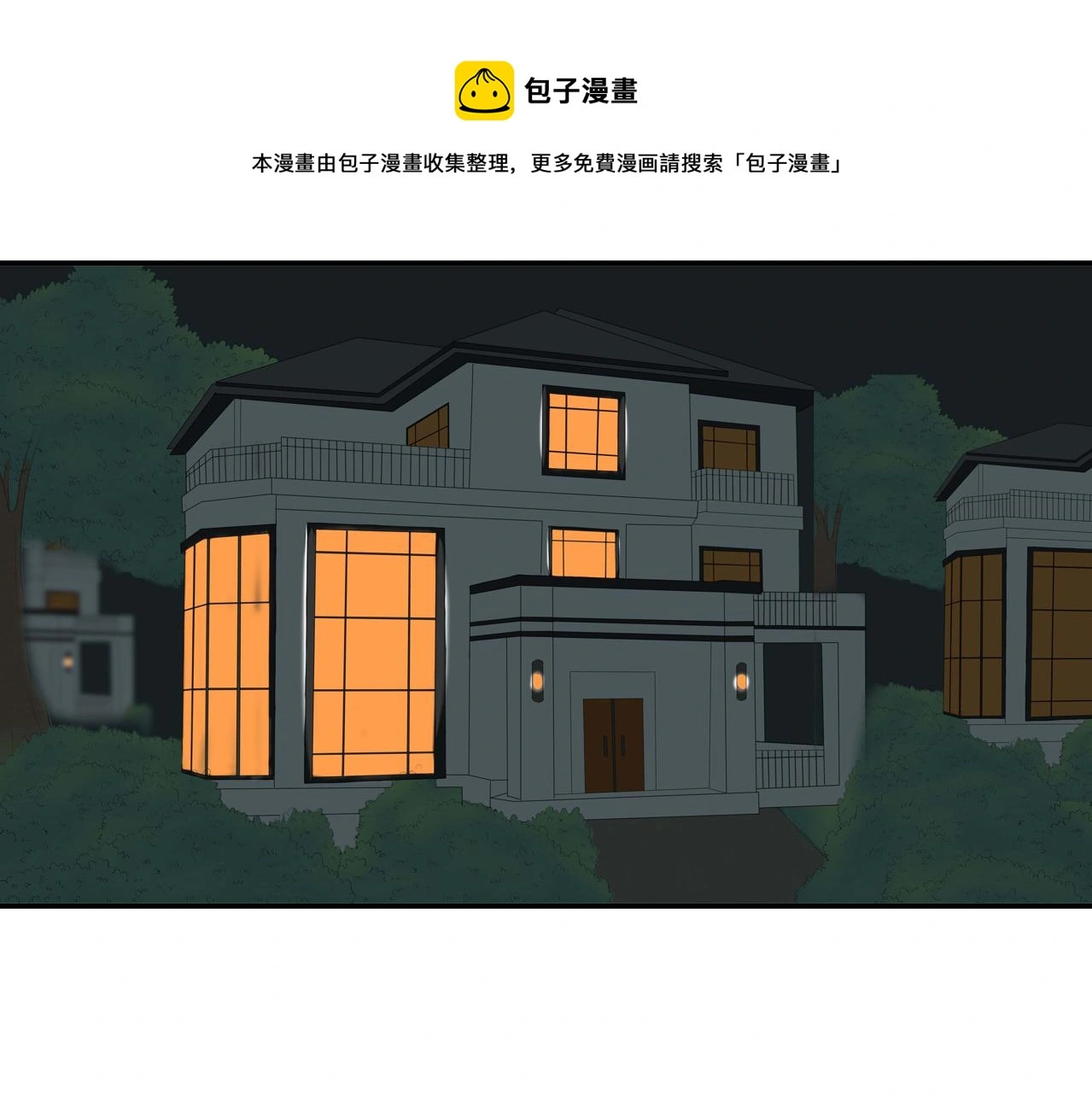 第十六话 见家长了？ 第49页