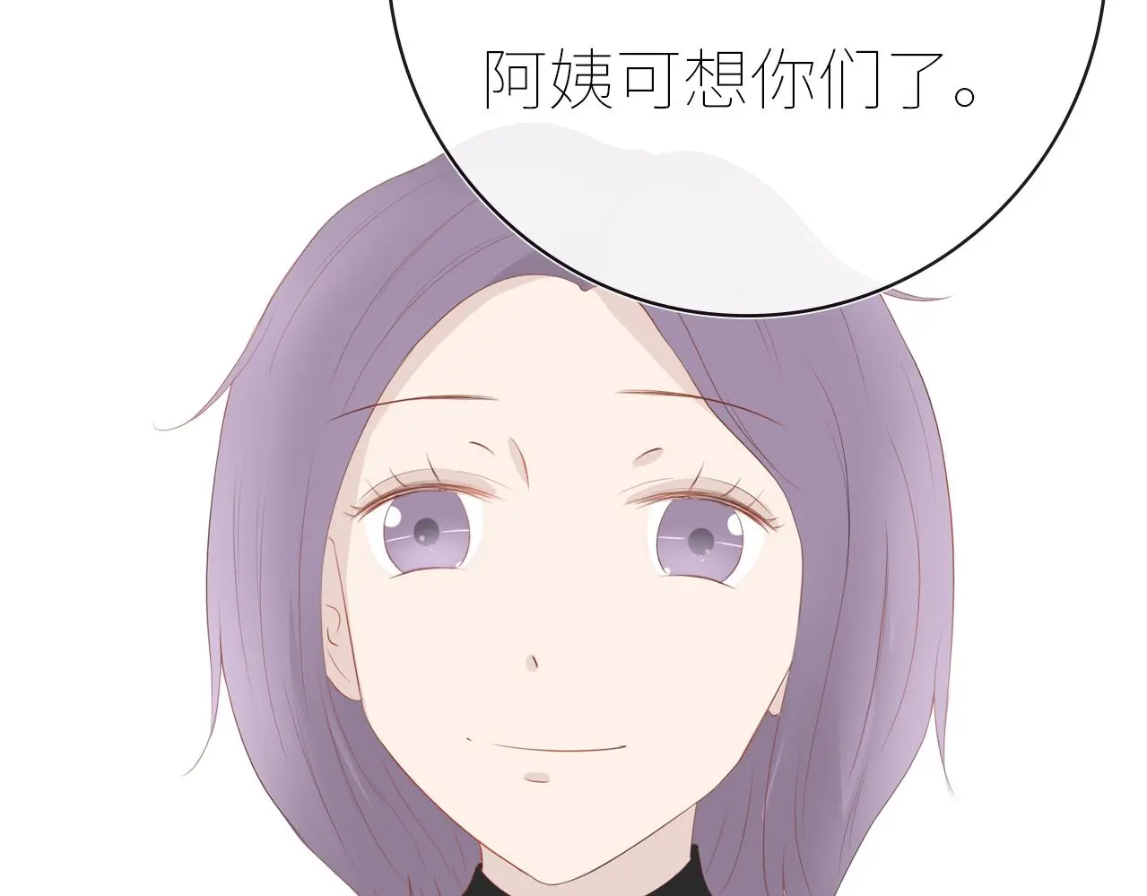 第十六话 见家长了？ 第56页