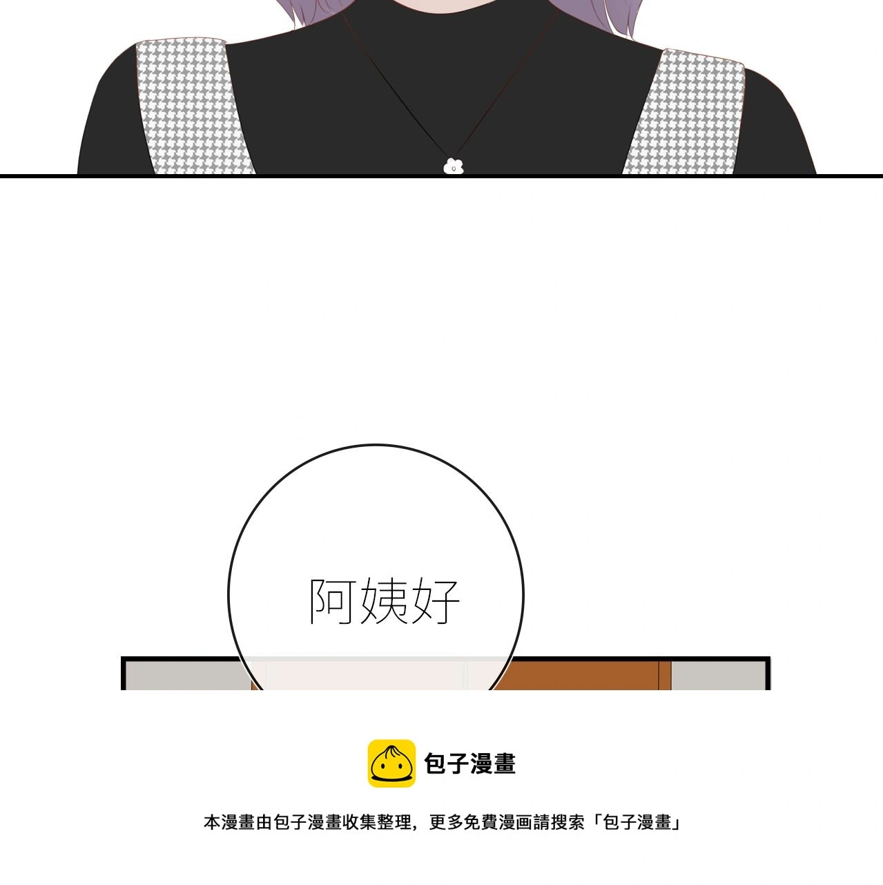 第十六话 见家长了？ 第57页
