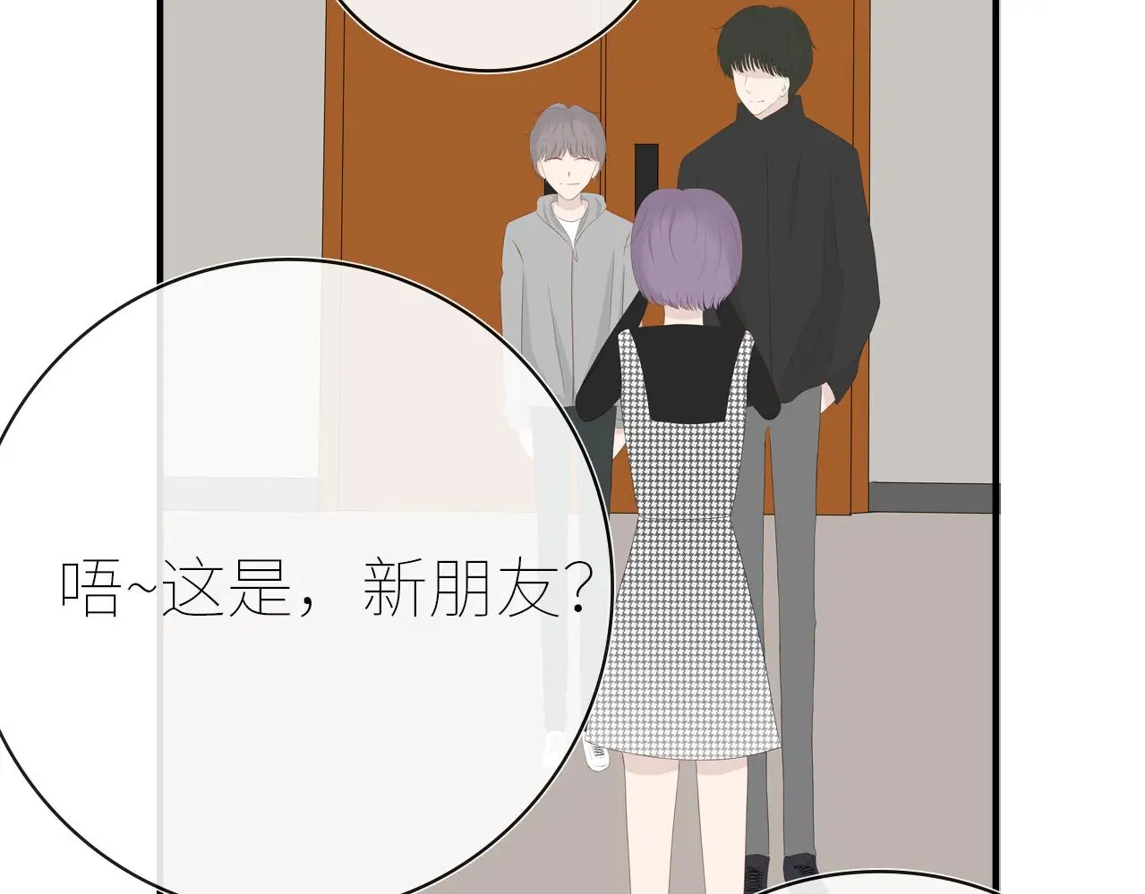 第十六话 见家长了？ 第58页