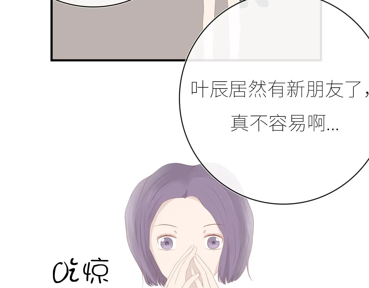 第十六话 见家长了？ 第59页