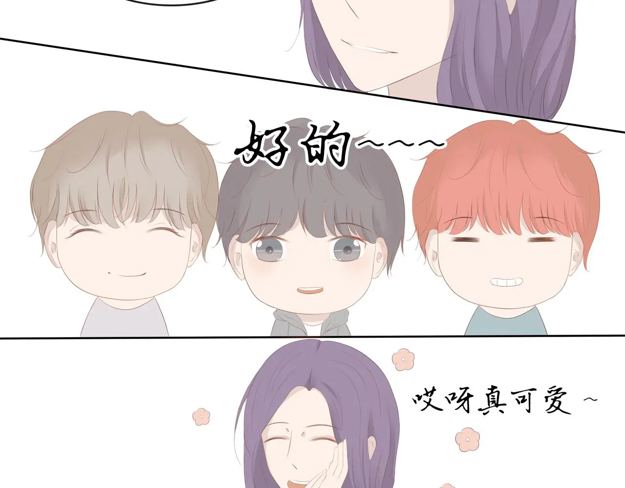 第十六话 见家长了？ 第63页