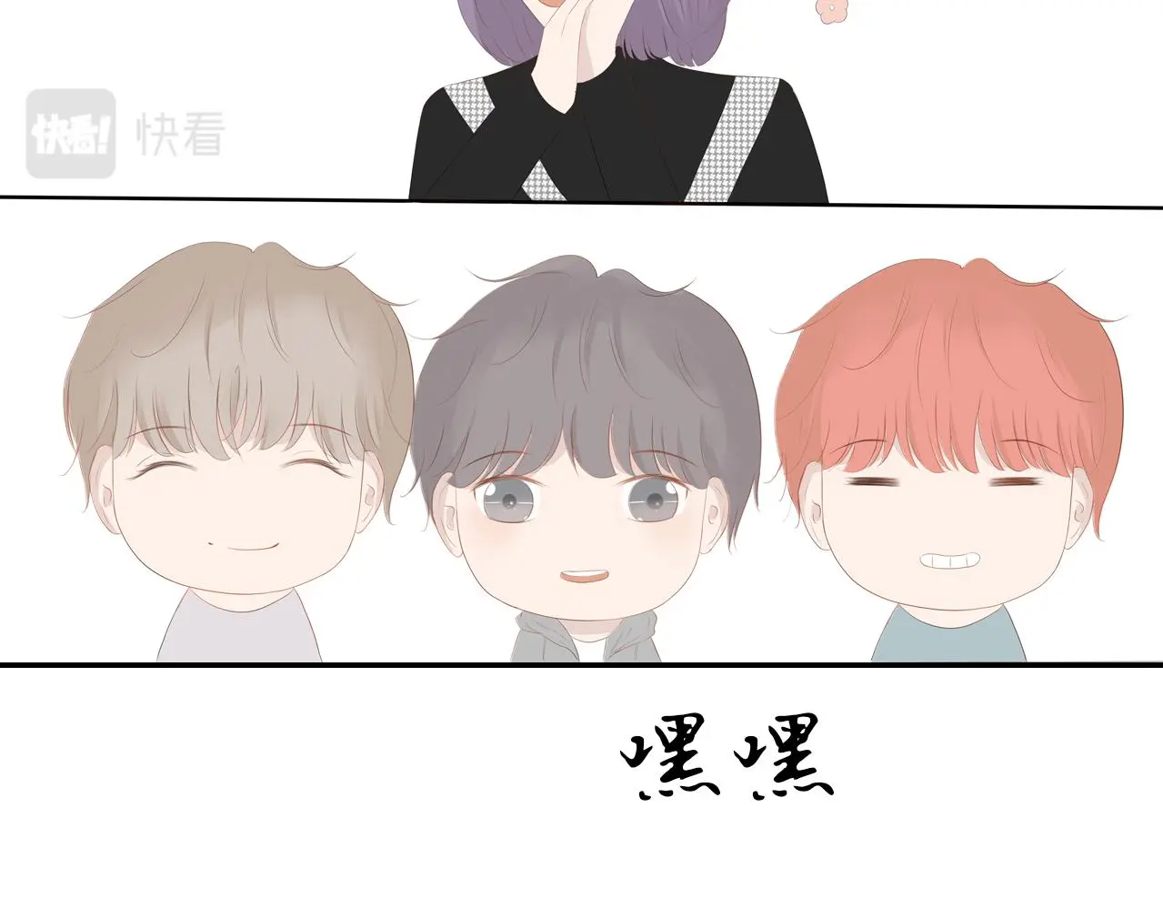 第十六话 见家长了？ 第64页