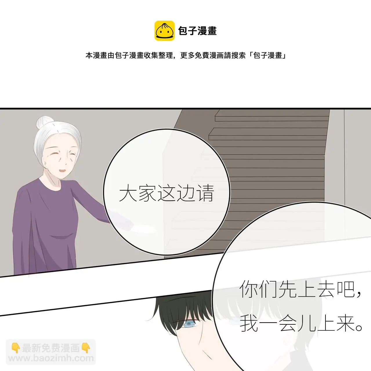 第十六话 见家长了？ 第65页
