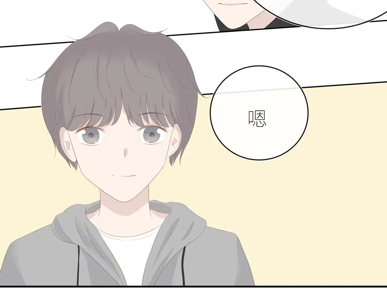 第十六话 见家长了？ 第66页