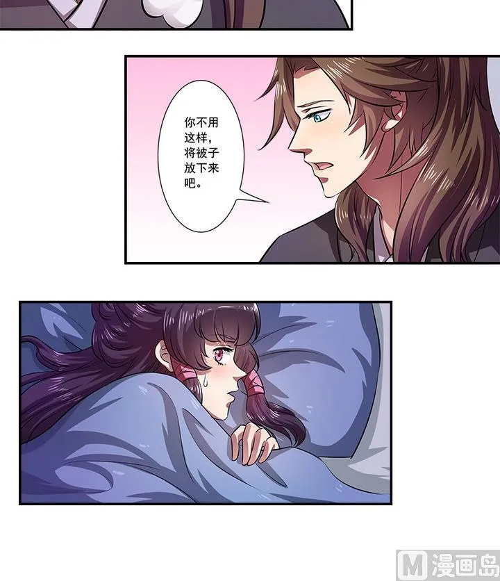 第71话 回 第15页