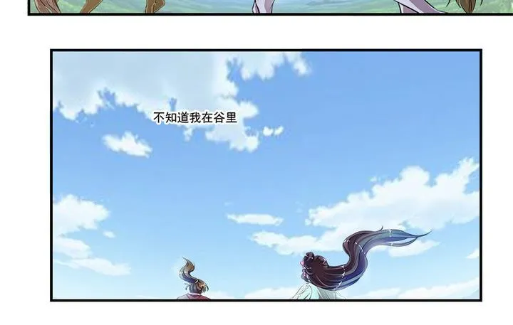 第71话 回 第29页