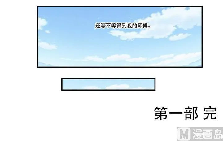 第71话 回 第30页