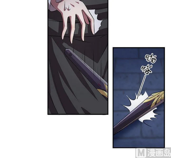 第70话 偶遇公主 第12页