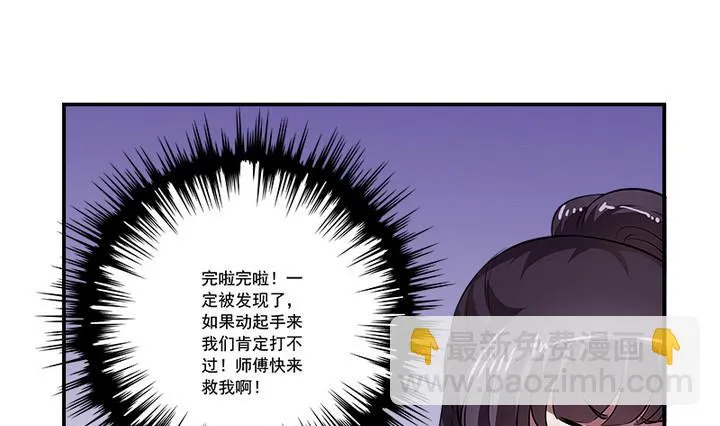第70话 偶遇公主 第13页