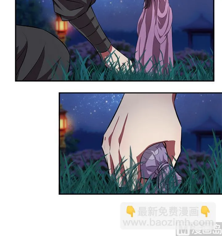 第70话 偶遇公主 第21页