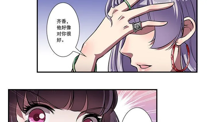 第69话 回医 第2页