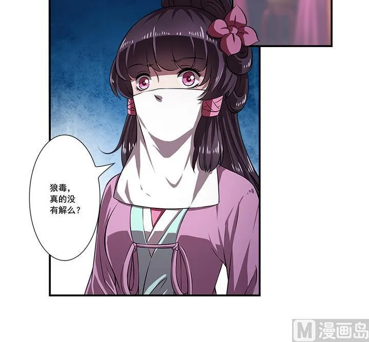 第69话 回医 第6页