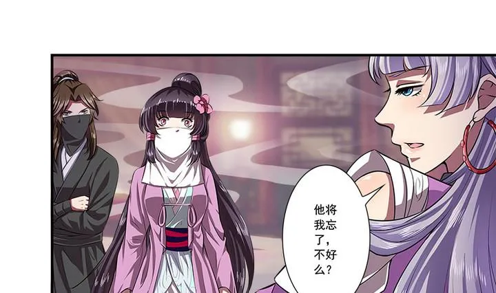 第69话 回医 第7页