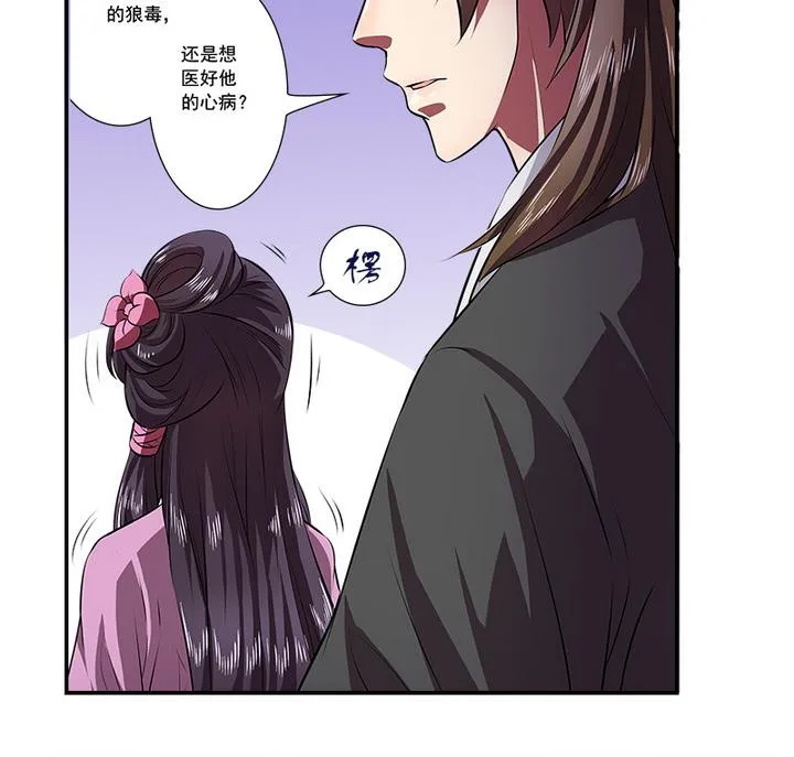 第69话 回医 第11页