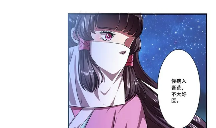 第69话 回医 第13页