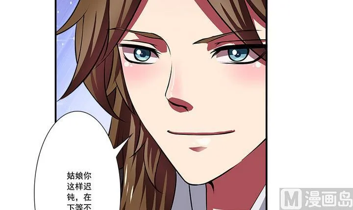 第69话 回医 第15页
