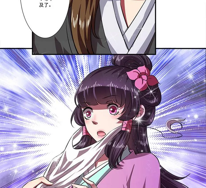 第69话 回医 第16页