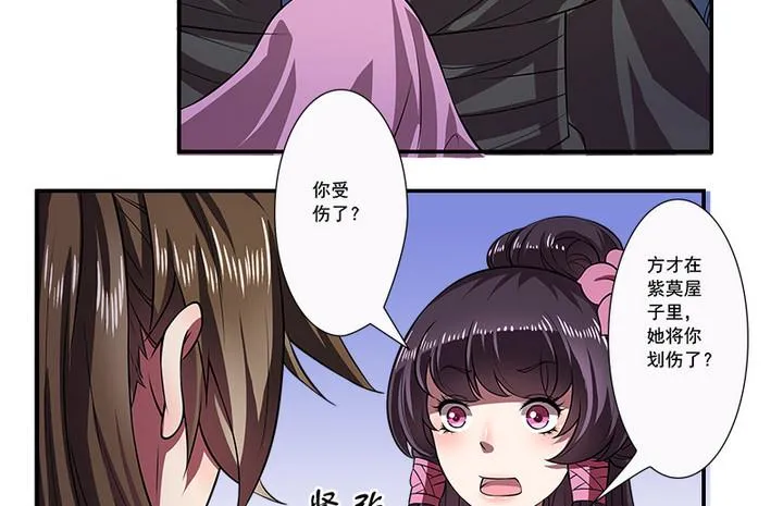 第69话 回医 第22页