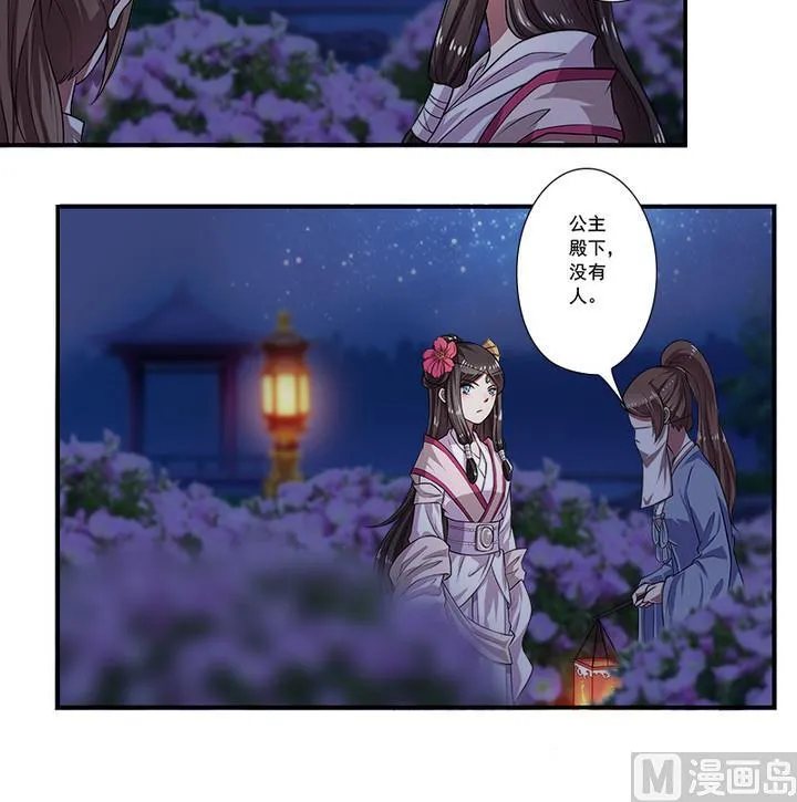 第69话 回医 第30页