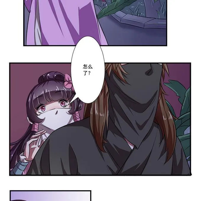第68话 真相 第4页