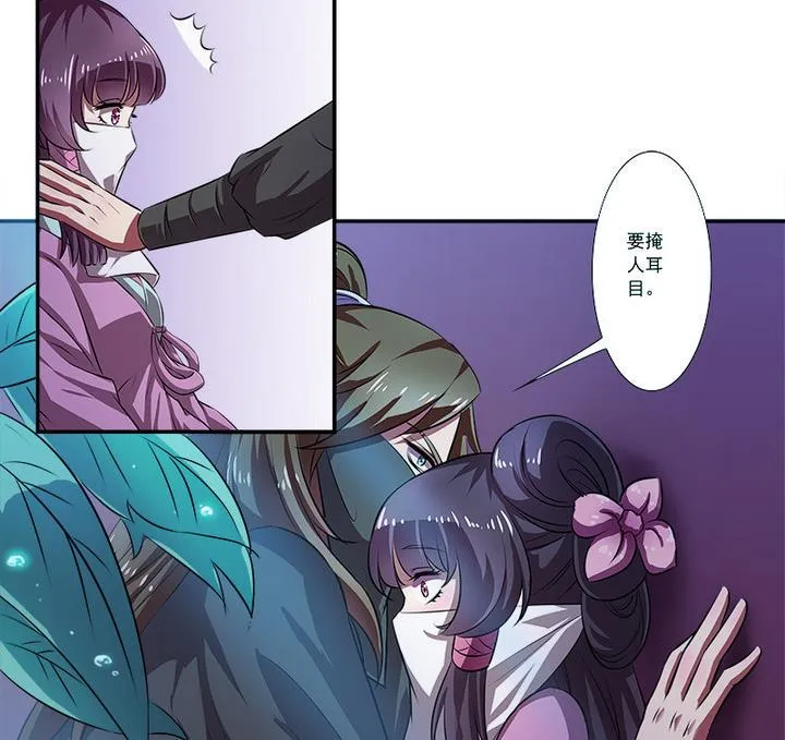 第68话 真相 第5页