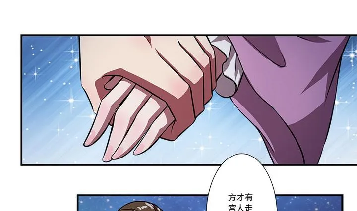 第68话 真相 第7页