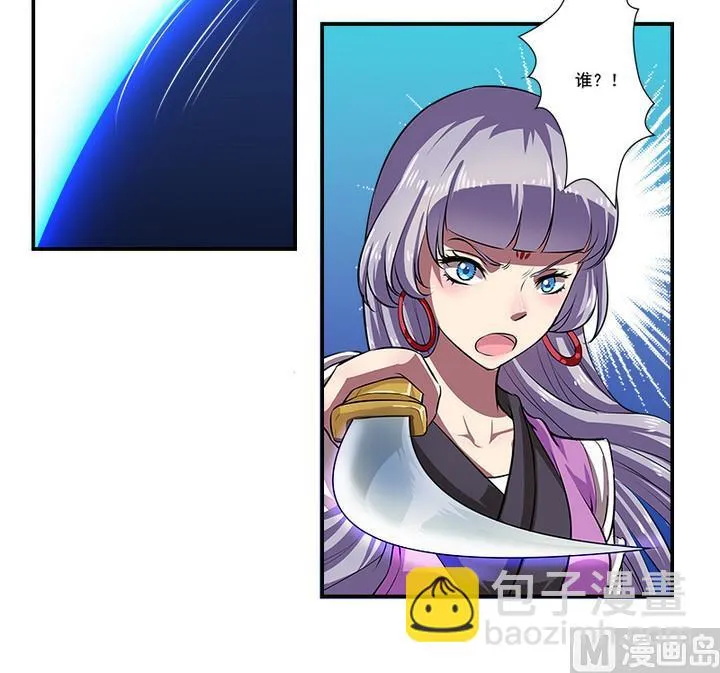 第68话 真相 第18页