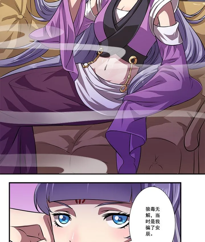 第68话 真相 第25页