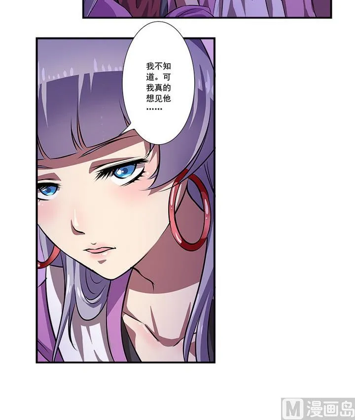 第68话 真相 第27页