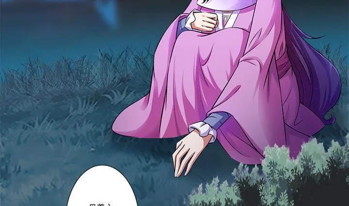 第67话 狼毒？乌针？ 第2页