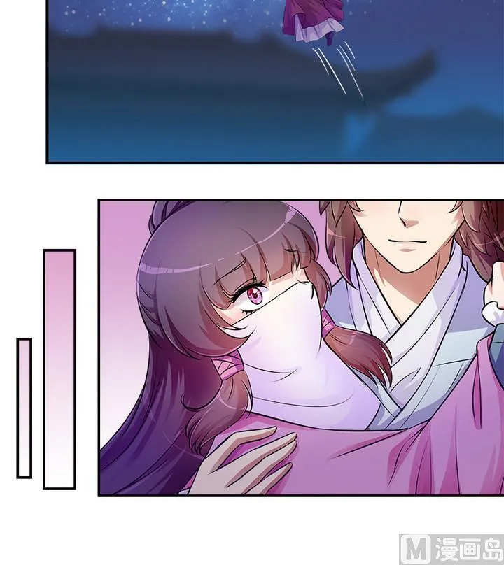 第67话 狼毒？乌针？ 第12页