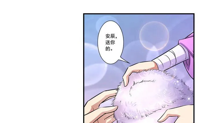 第66话 狼毒 第1页