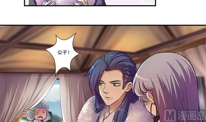 第66话 狼毒 第3页