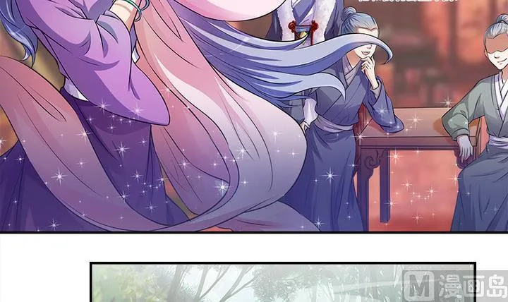 第66话 狼毒 第9页
