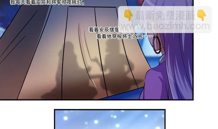第66话 狼毒 第14页