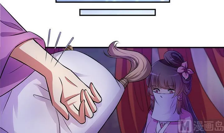第66话 狼毒 第15页