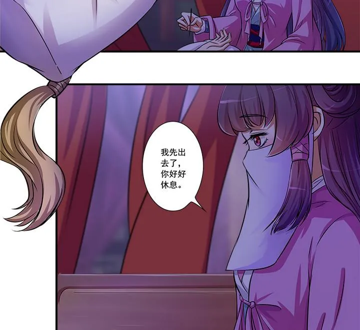 第66话 狼毒 第16页
