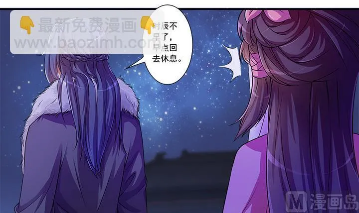 第66话 狼毒 第27页