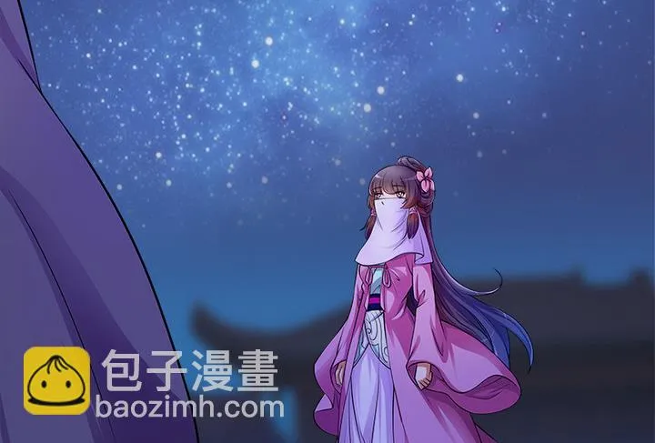 第66话 狼毒 第29页
