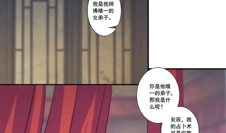 第65话 谁是首徒 第2页