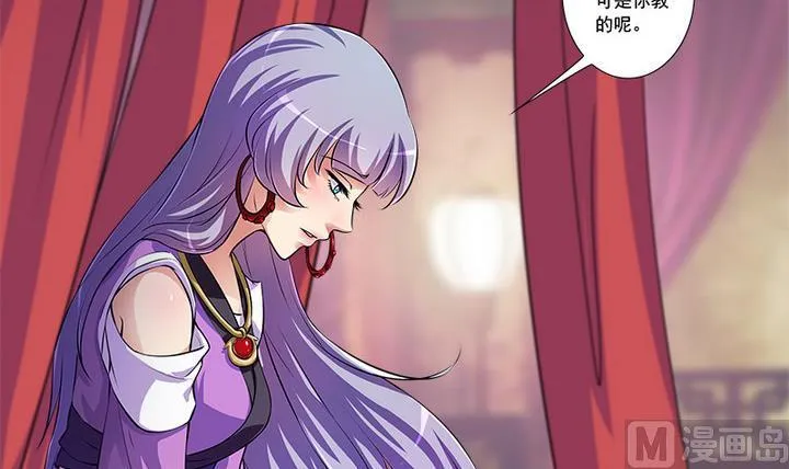 第65话 谁是首徒 第3页